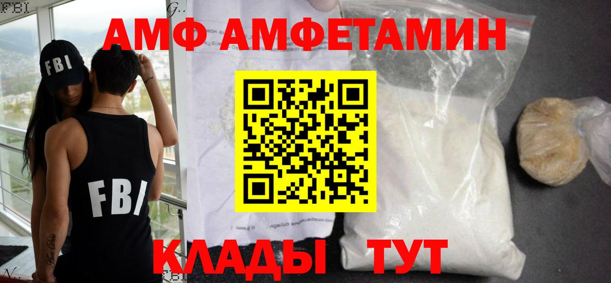 АМФ Розовый Киселёвск