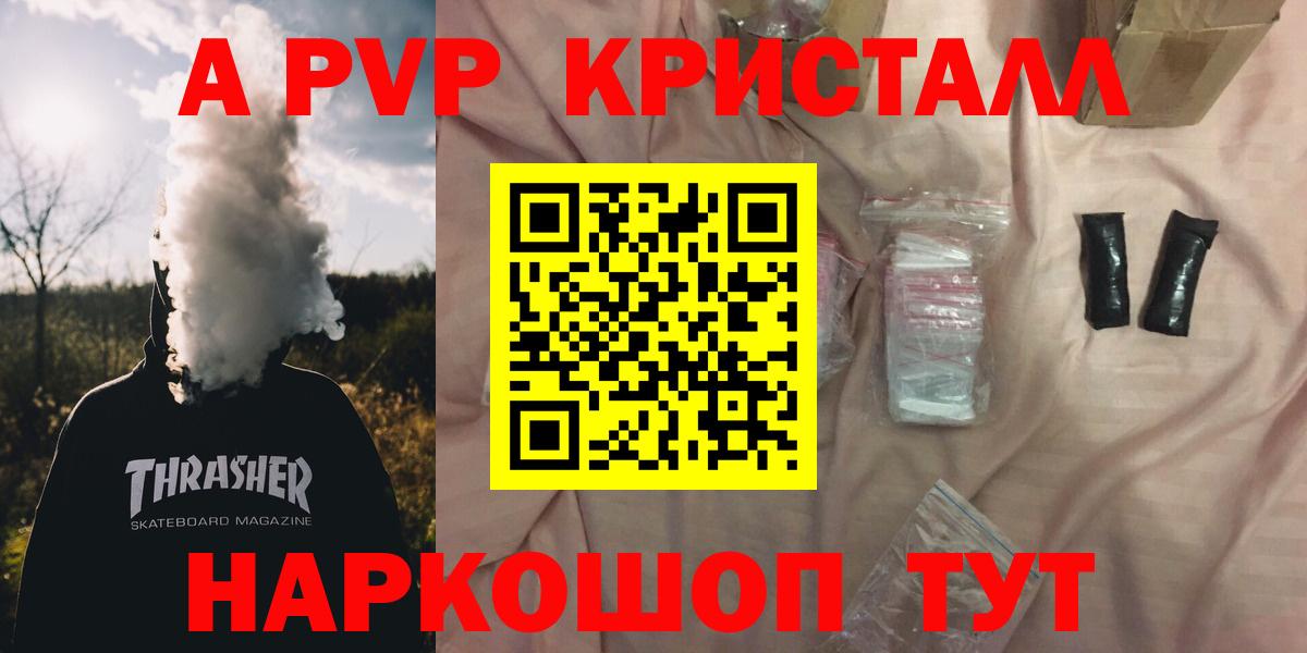 Alpha-PVP мука Киселёвск