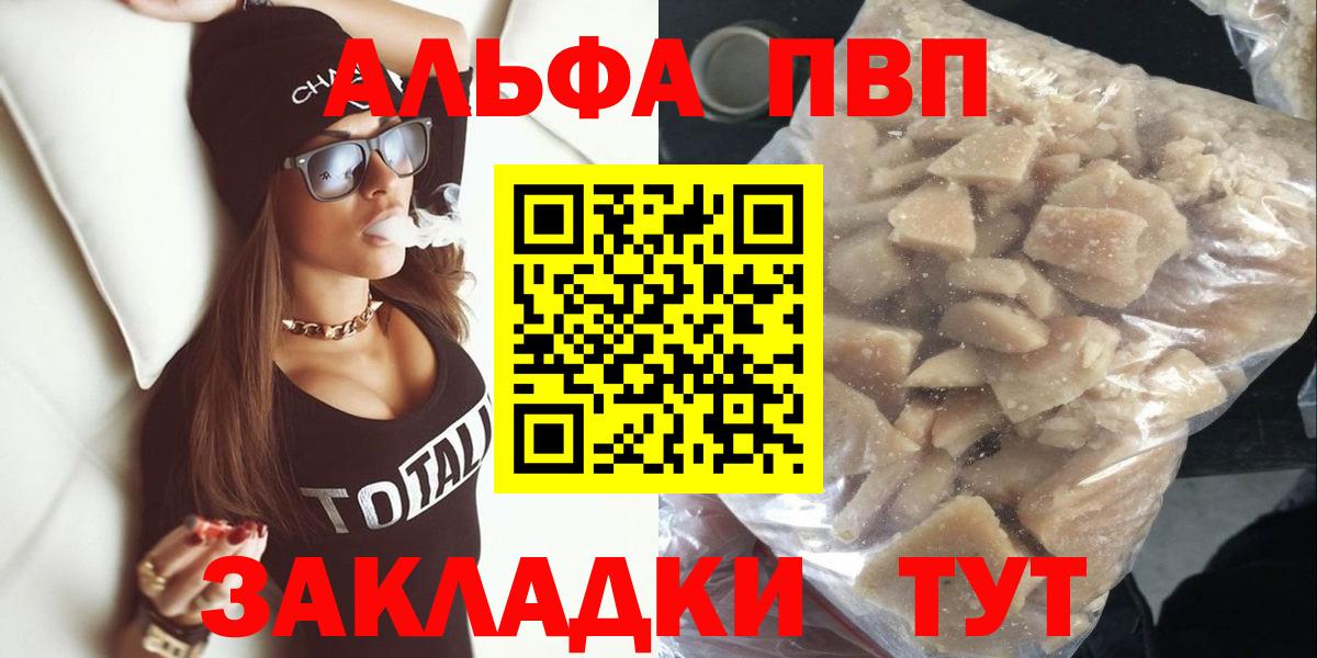 APVP СК  APVP мука  Alfa_PVP  Alpha PVP Crystall  Киселёвск  цена   Вход с VPN 