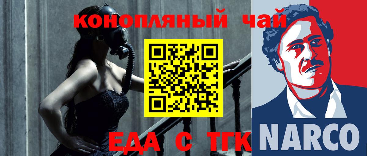 Киселёвск  Cannafood конопля  Вход с VPN 