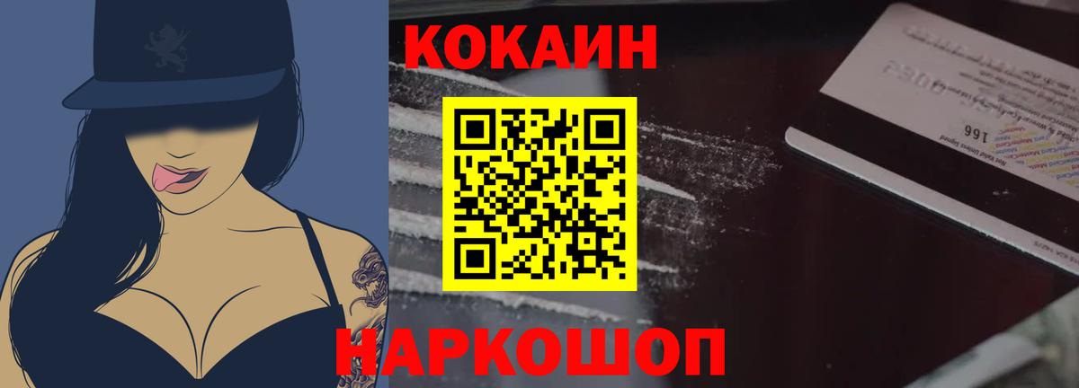 Cocaine  Вход с VPN  Киселёвск  КОКАИН Fish Scale  Cocaine VHQ 