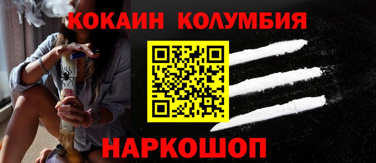 Кокаин VHQ Киселёвск
