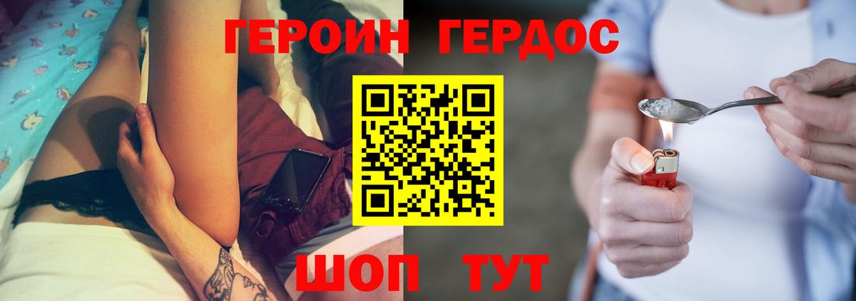 Киселёвск  Героин гречка  Вход с VPN 