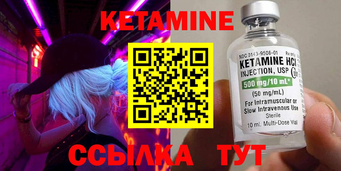 Кетамин ketamine Киселёвск