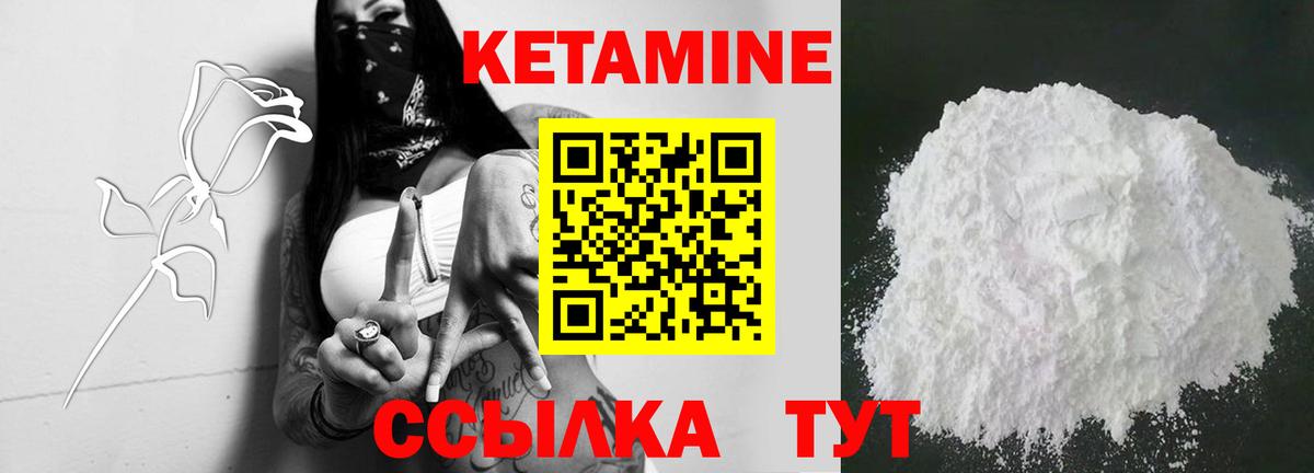 Киселёвск  Кетамин VHQ  Вход с VPN 