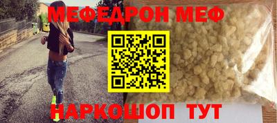 меф VHQ Нягань