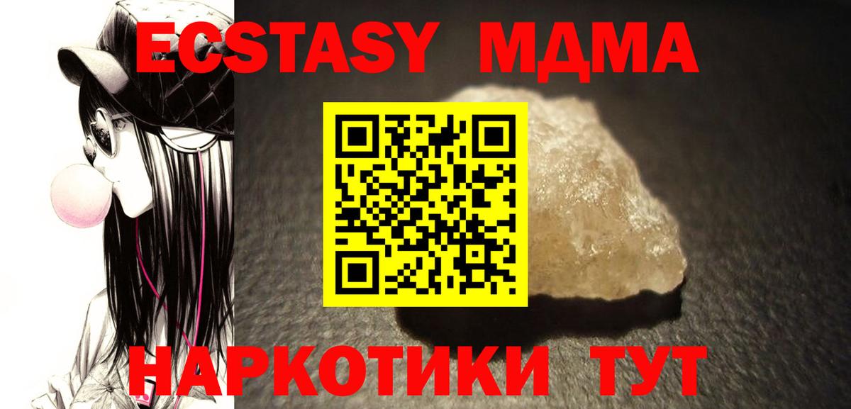 МДМА Molly  Вход с VPN  МДМА  MDMA VHQ  Киселёвск 