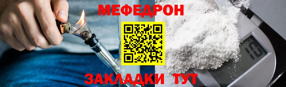 Киселёвск  Меф мяу мяу  Меф  Меф мяу мяу  Вход с VPN 