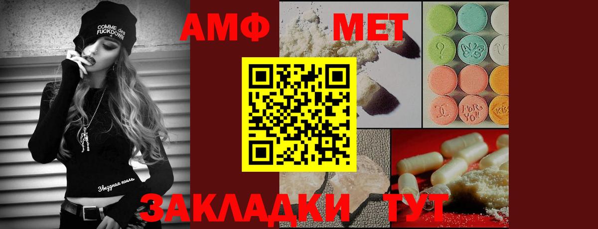 МЕТАМФЕТАМИН витя Киселёвск