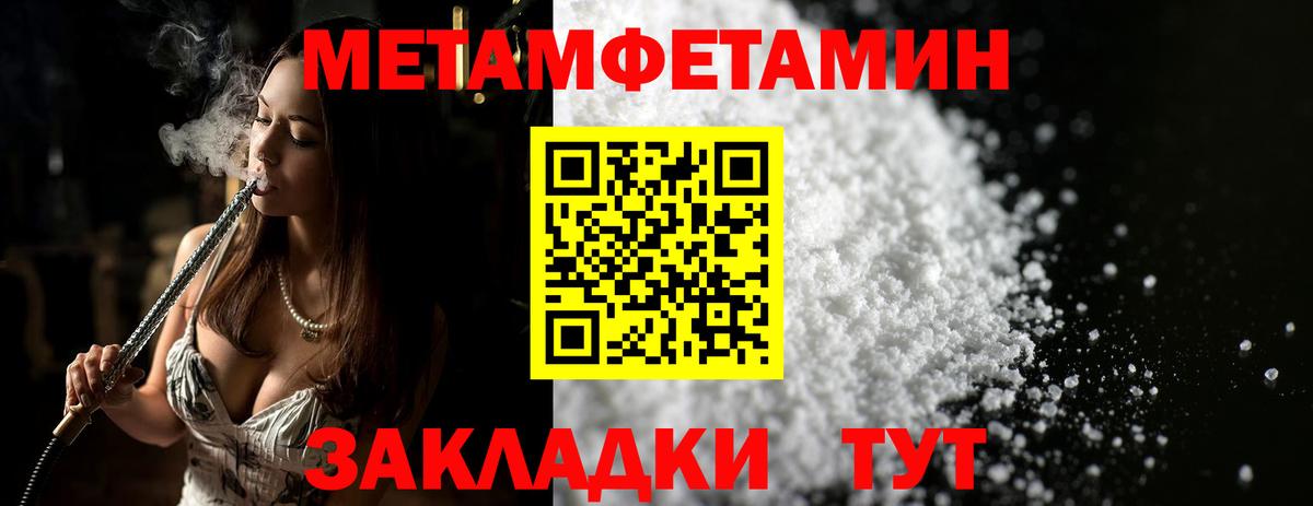 Первитин мет  Вход с VPN  Киселёвск 