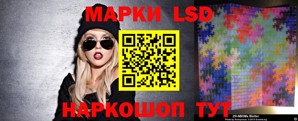 Наркотические марки 1500мкг  Вход с VPN  Киселёвск  Марки NBOMe  где найти   Наркотические марки 1500мкг 