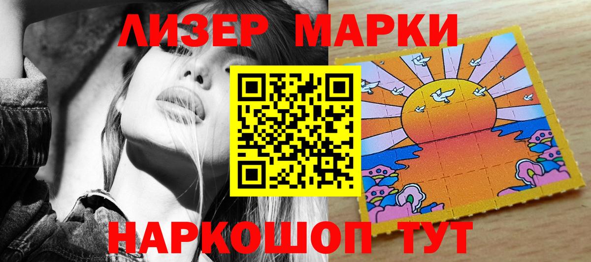 Марки N-bome 1,5мг Киселёвск