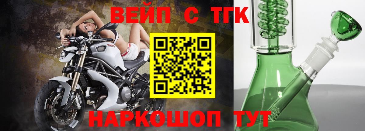 ТГК Wax  Дистиллят ТГК вейп с тгк  Киселёвск  Вход с VPN 
